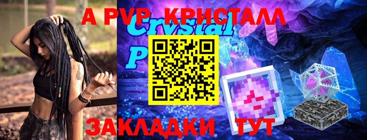 Alpha-PVP VHQ  Alfa_PVP VHQ  Вход с VPN  Alpha-PVP крисы CK  Тобольск 