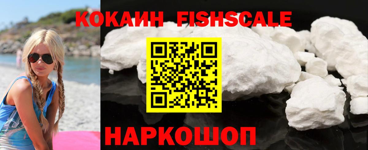 COCAIN 99% Тобольск