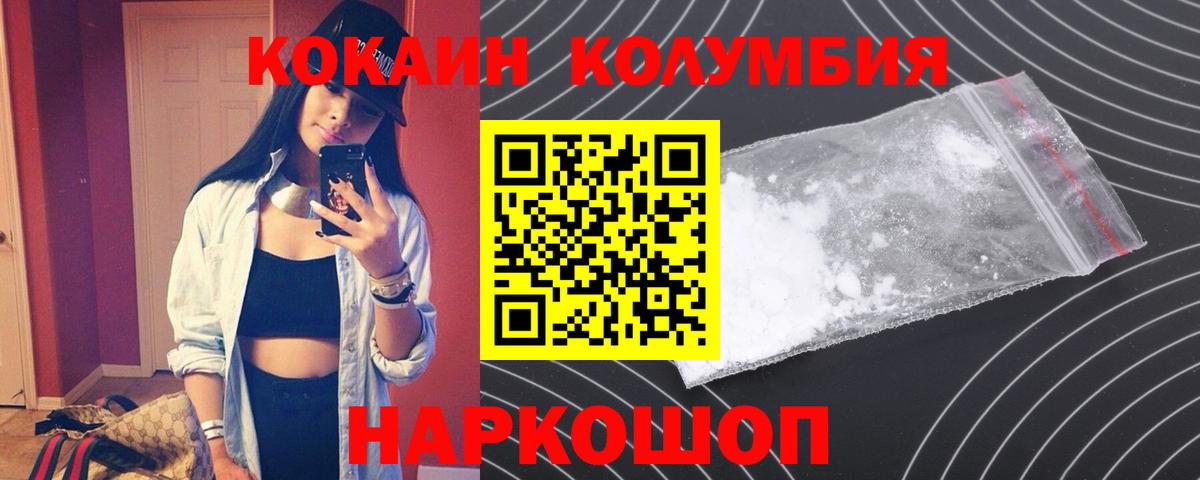 Тобольск  КОКАИН 98%  Вход с VPN  Cocaine  КОКАИН FishScale 