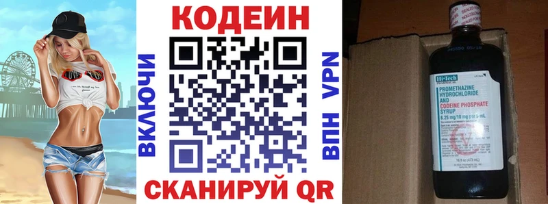 сколько стоит  Тобольск  Кодеин Purple Drank 