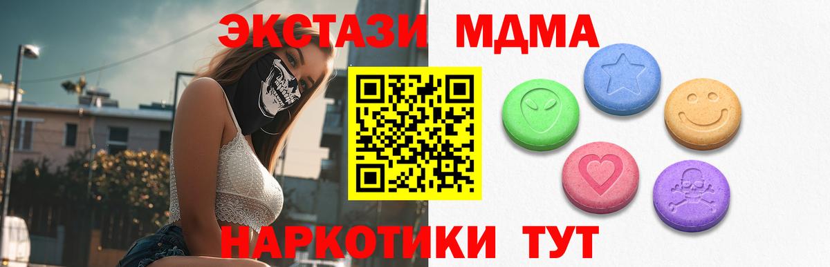Ecstasy Cube  Ecstasy XTC  Вход с VPN  Ecstasy  Тобольск 