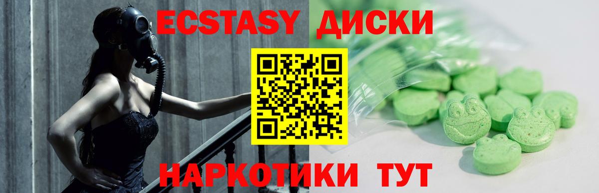 ЭКСТАЗИ Cube Тобольск