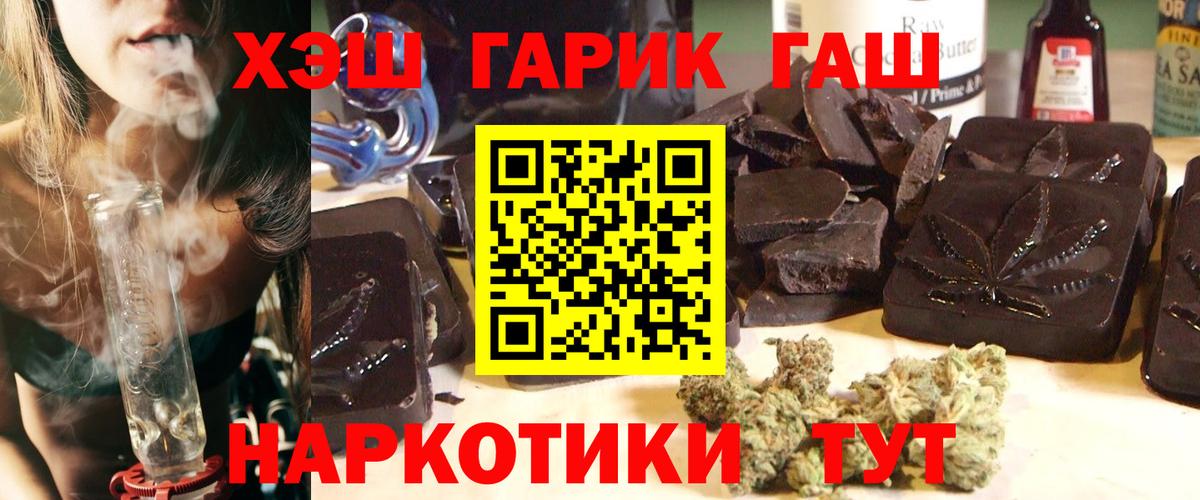 даркнет сайт  ГАШ  Тобольск  Вход с VPN  Гашиш Premium 