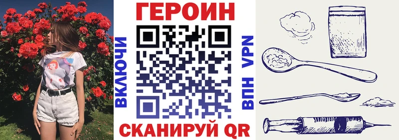 ГЕРОИН Heroin  OMG ONION  darknet официальный сайт  Тобольск 