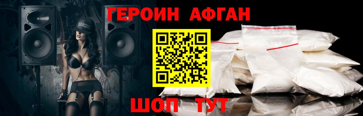 ГЕРОИН VHQ  Вход с VPN  Тобольск 