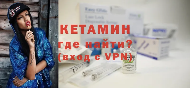 КЕТАМИН ketamine Тобольск