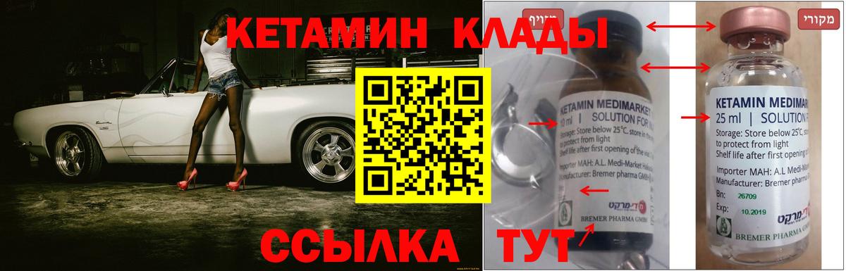Кетамин VHQ  Кетамин VHQ  Вход с VPN  Тобольск 