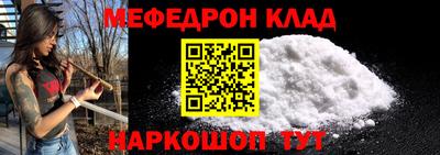 мефедрон мука Конаково