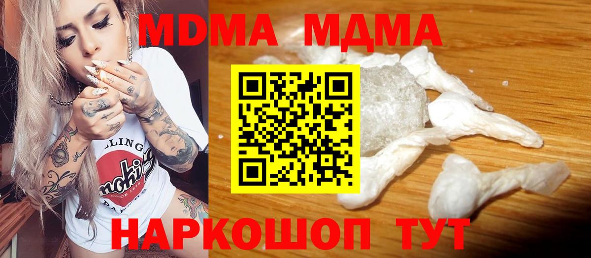 MDMA молли  МДМА VHQ  Вход с VPN  Тобольск 