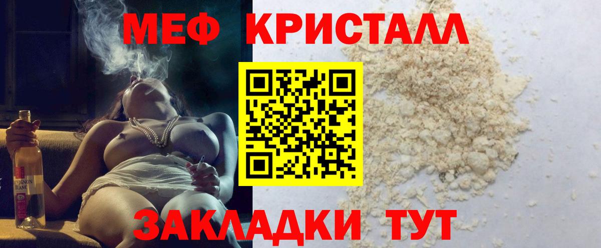 Меф  Вход с VPN  Меф  Тобольск  МЕФ мяу мяу 