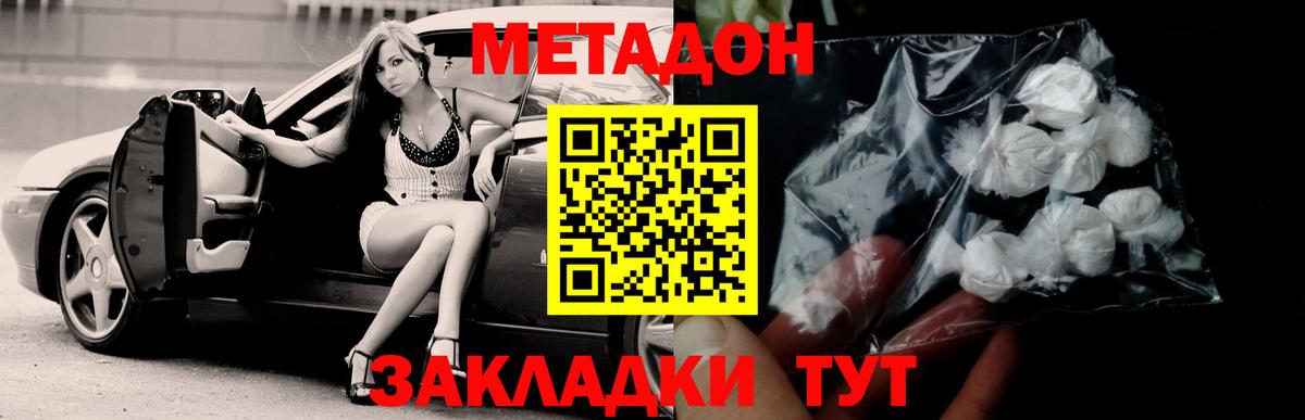 omg зеркало  МЕТАДОН белоснежный  Вход с VPN  Тобольск 
