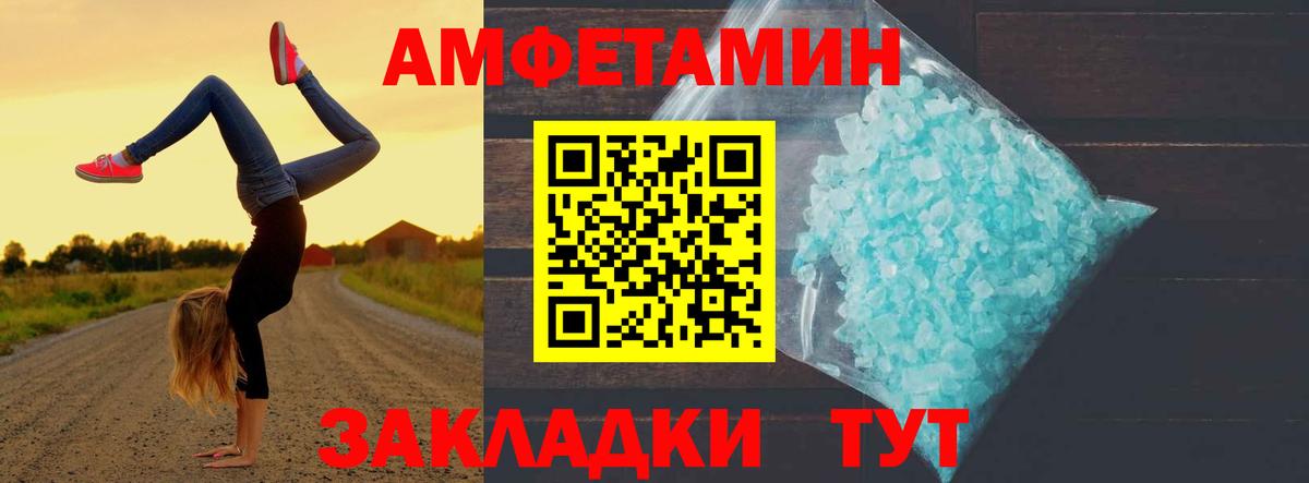Тобольск  МЕТАМФЕТАМИН Декстрометамфетамин 99.9%  Вход с VPN 