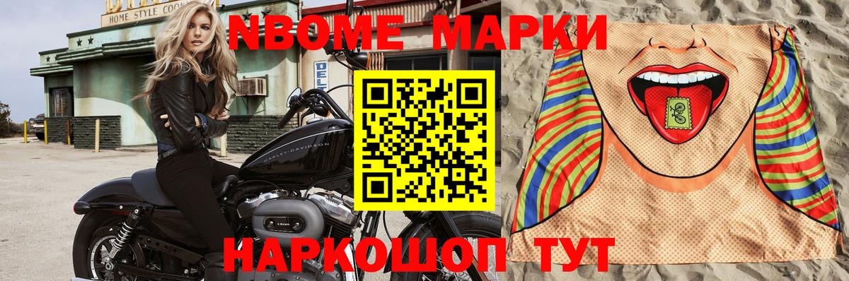 Тобольск  Марки NBOMe  Наркотические марки 1,5мг  Вход с VPN  Наркотические марки 1,5мг 