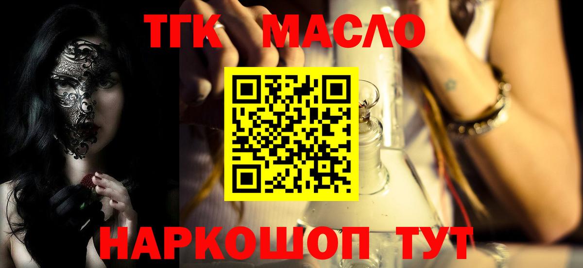 ТГК Wax  Вход с VPN  продажа наркотиков  Тобольск 