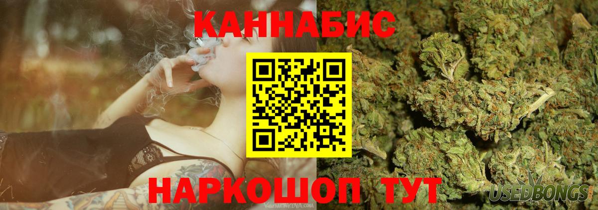 Конопля план Тобольск