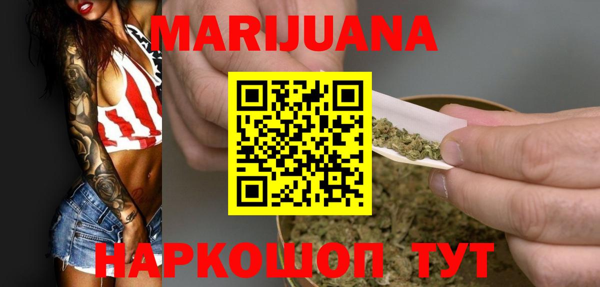 Каннабис марихуана  Марихуана SATIVA & INDICA  Канабис марихуана  Вход с VPN  Тобольск  Каннабис MAZAR 